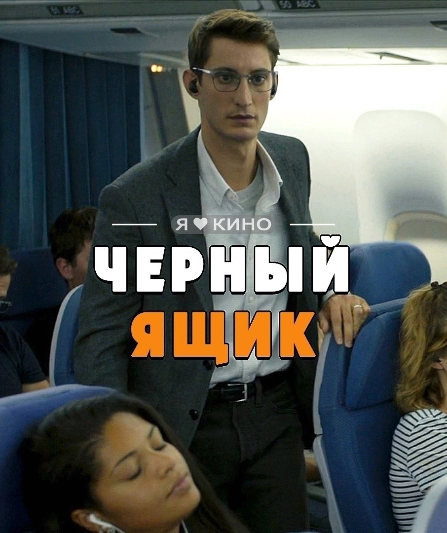 Взято из группы в контакте Я❤️Кино 