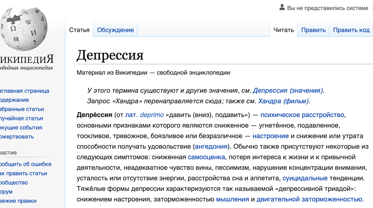 Копия из ВИКИПЕДИИ