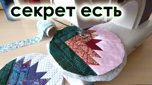 Вы так не шили. Из полосок необычная сказочная красота, идея подарка. DIY. Кухонные прихватки.