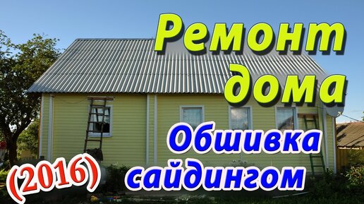 Как подвести, укрепить или залить новый фундамент под старый деревянный дом