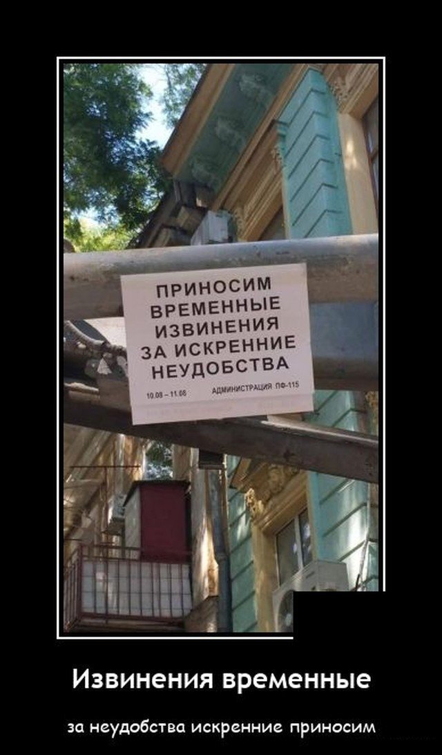 Искренние извинения. Приносим свои извинения. Приношу свои искренние извинения. Приносим искренние извинения. Блудливая калифорния цитаты.