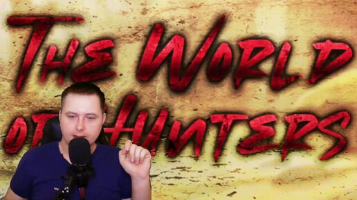 🟢Замена Prime World 🟢The World of Hunters Недельный отчет разработки🟢