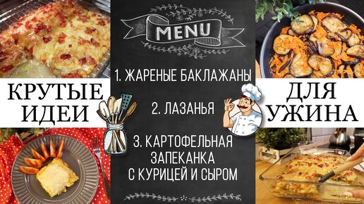 Запеканка из баклажанов, помидоров и картофеля