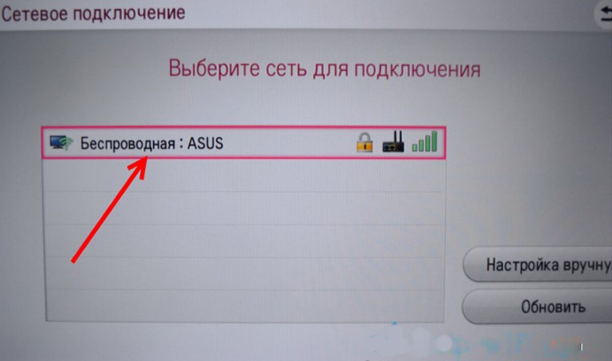 Подключиться к телевизору через wifi. LG Smart TV подключить Wi Fi. Телевизор LG подключить вай фай. Как подключить Wi-Fi к телевизору LG Smart TV. Подключить смарт ТВ LG К вай-фай.