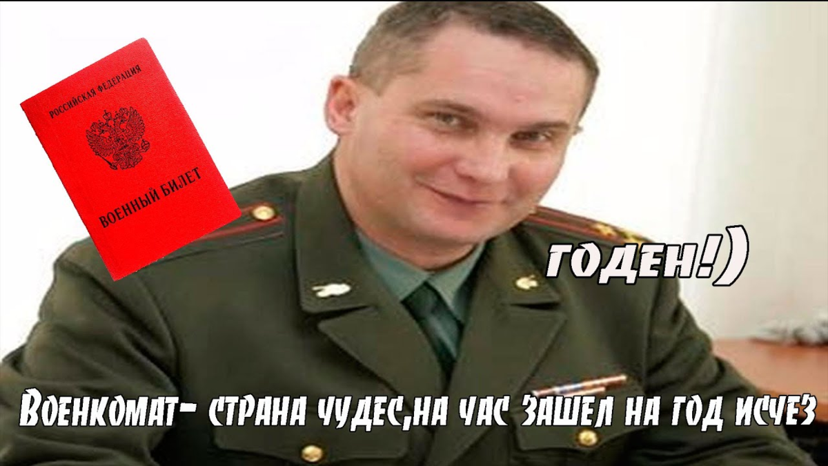 Вам повестка картинка
