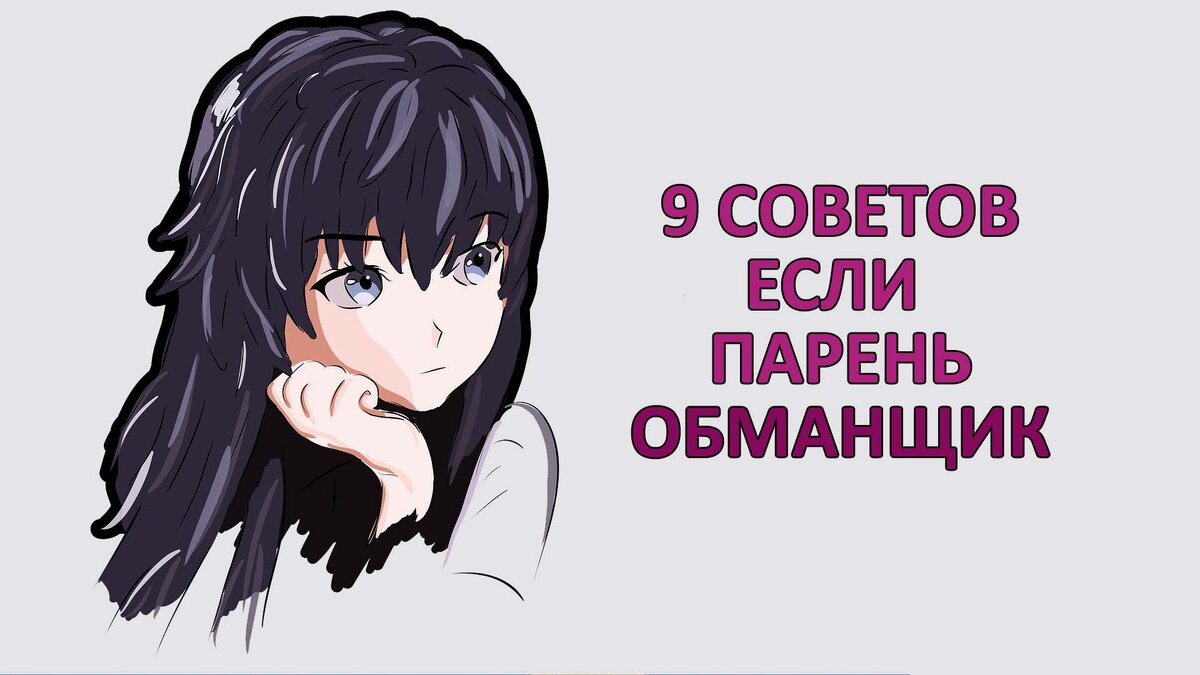 Люблю своего партнера, но с удовольствием засматриваюсь на других. Это нормально?