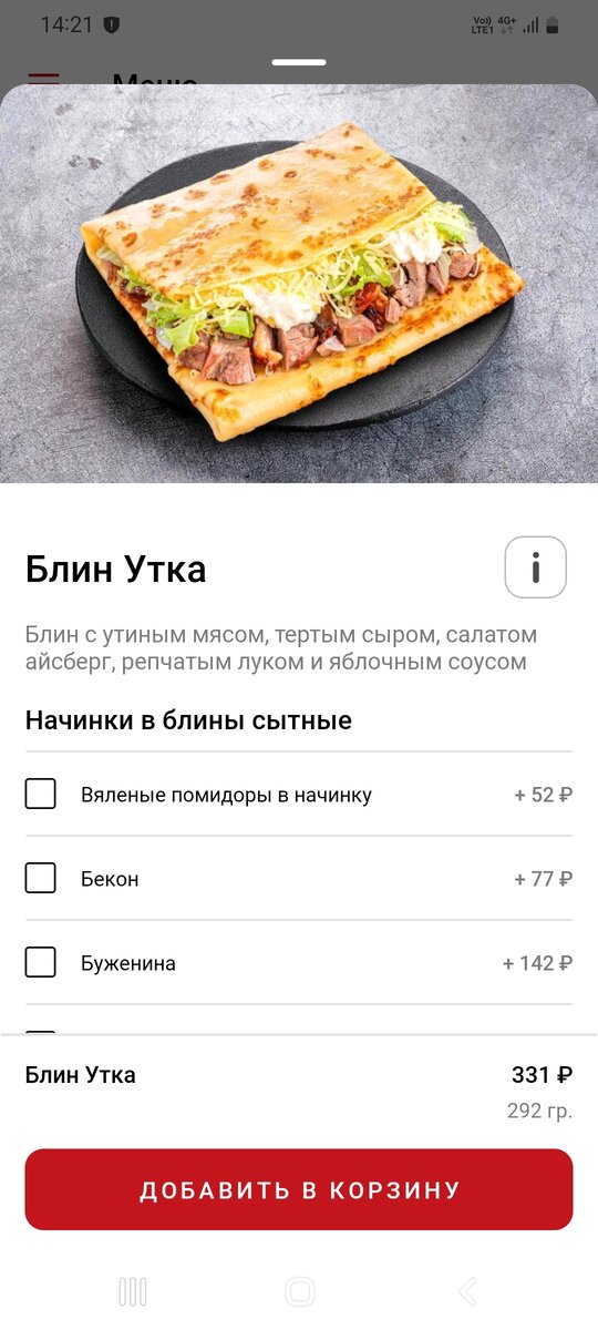 Вот она моя утка