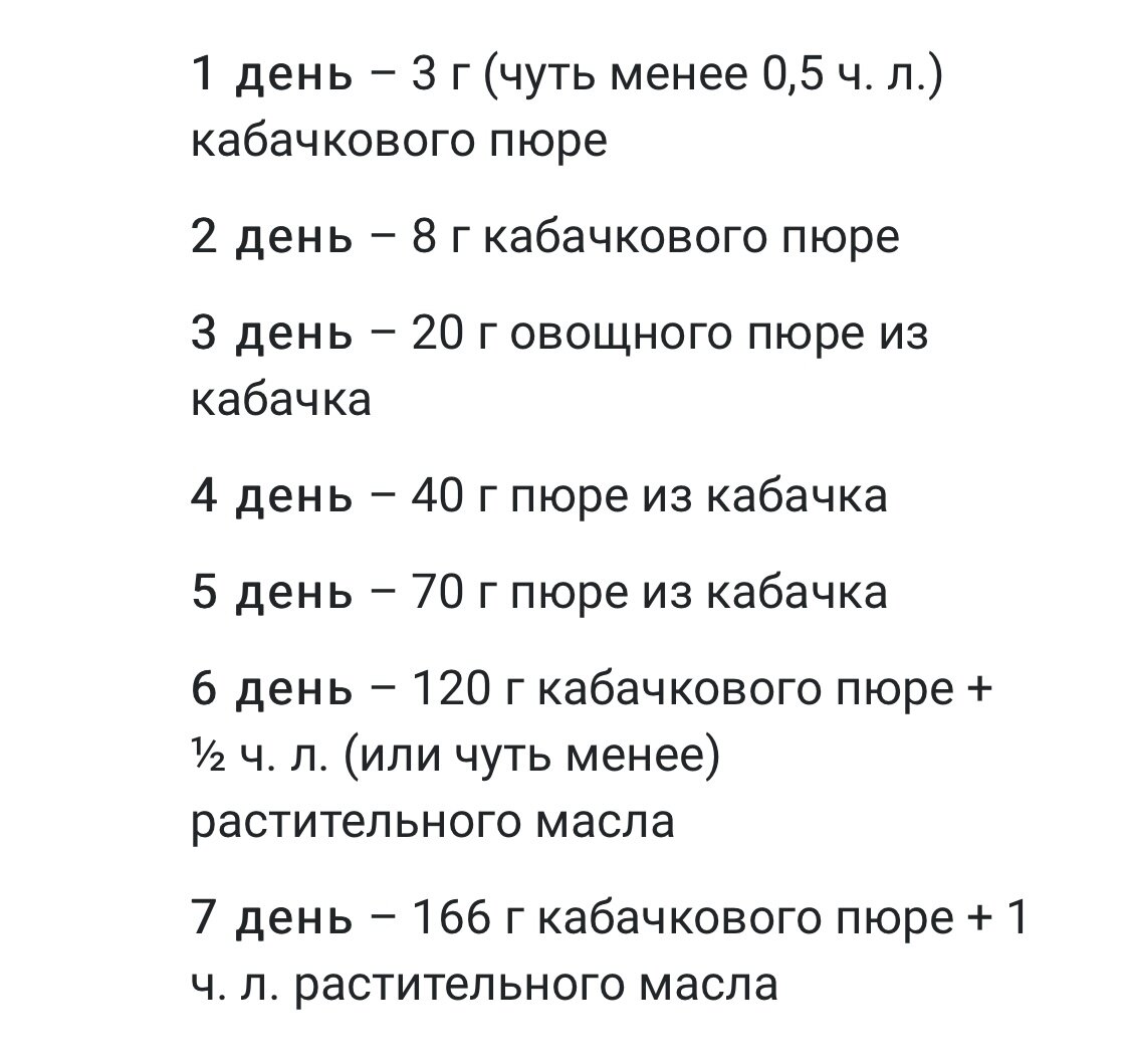 Первая неделя