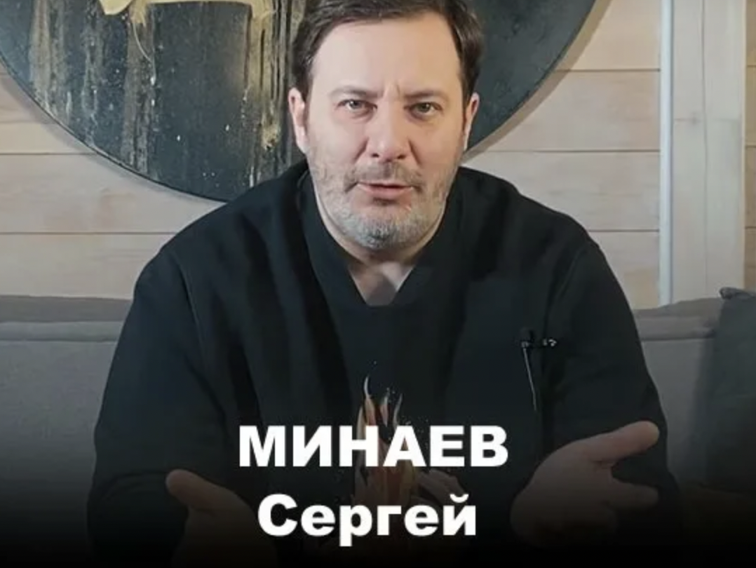 МИНАЕВ Сергей Сергеевич - биография, новости, фото, дата рождения, пресс-досье. 