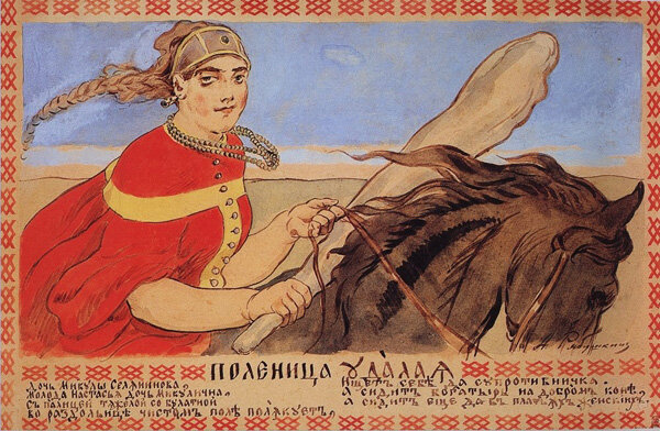 Настасья Микулишна - дева- поляница, слово произошло от глагола “поляковать”, что означает ездить в ПОЛЕ ВОЕВАТЬ.  Афина Паллада (др.греч. Παλλὰς Ἀθηνᾶ —  ВОИТЕЛЬНИЦА -паляница) – воинственная богиня военной стратегии и мудрости. 