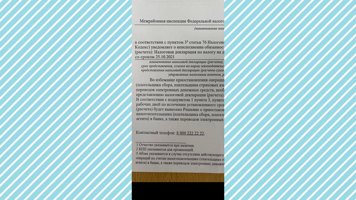 Случаи, когда на налогоплательщика не налагаются штрафные санкции за  несвоевременное представление отчетности | Новые деньги | Дзен