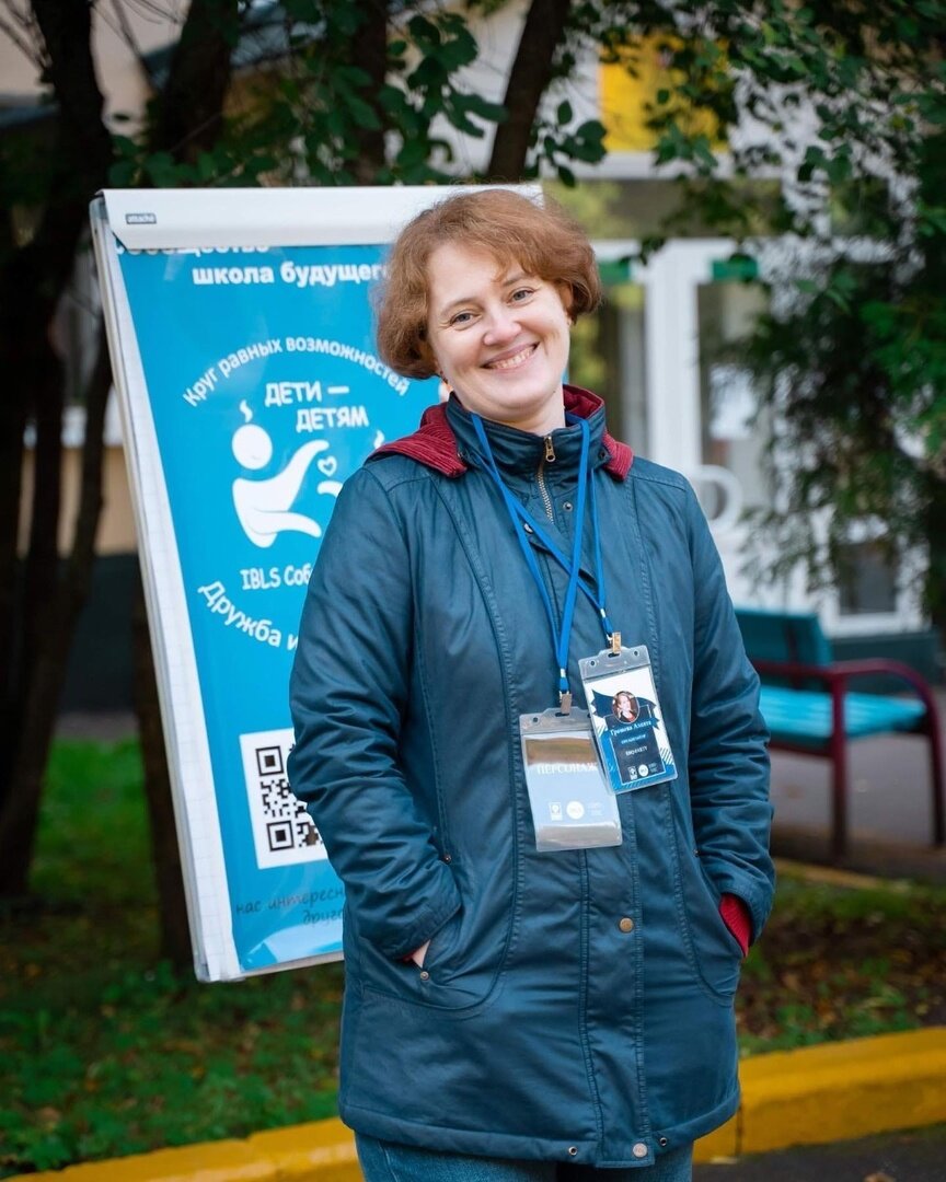 Аэлита Вячеславовна Громова