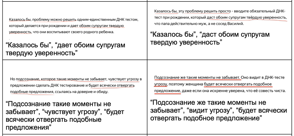 Красным цветом обозначены идентичные места на скриншотах. Снизу подпись, чтобы уж точно было понятно, в чем аключается схожесть. 