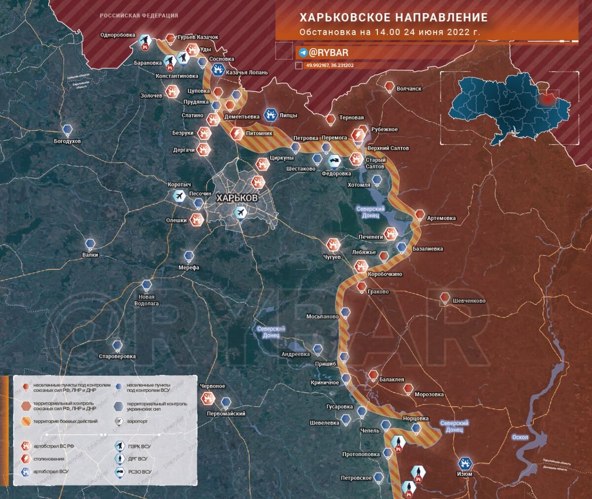 Харьковское направление последние новости на сегодня карта