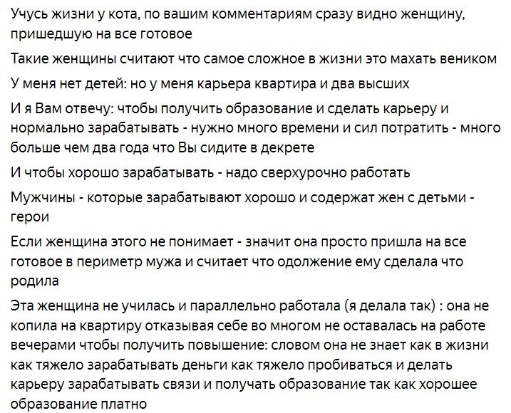 Кажется, самый длинный комментарий за всю историю комментирования