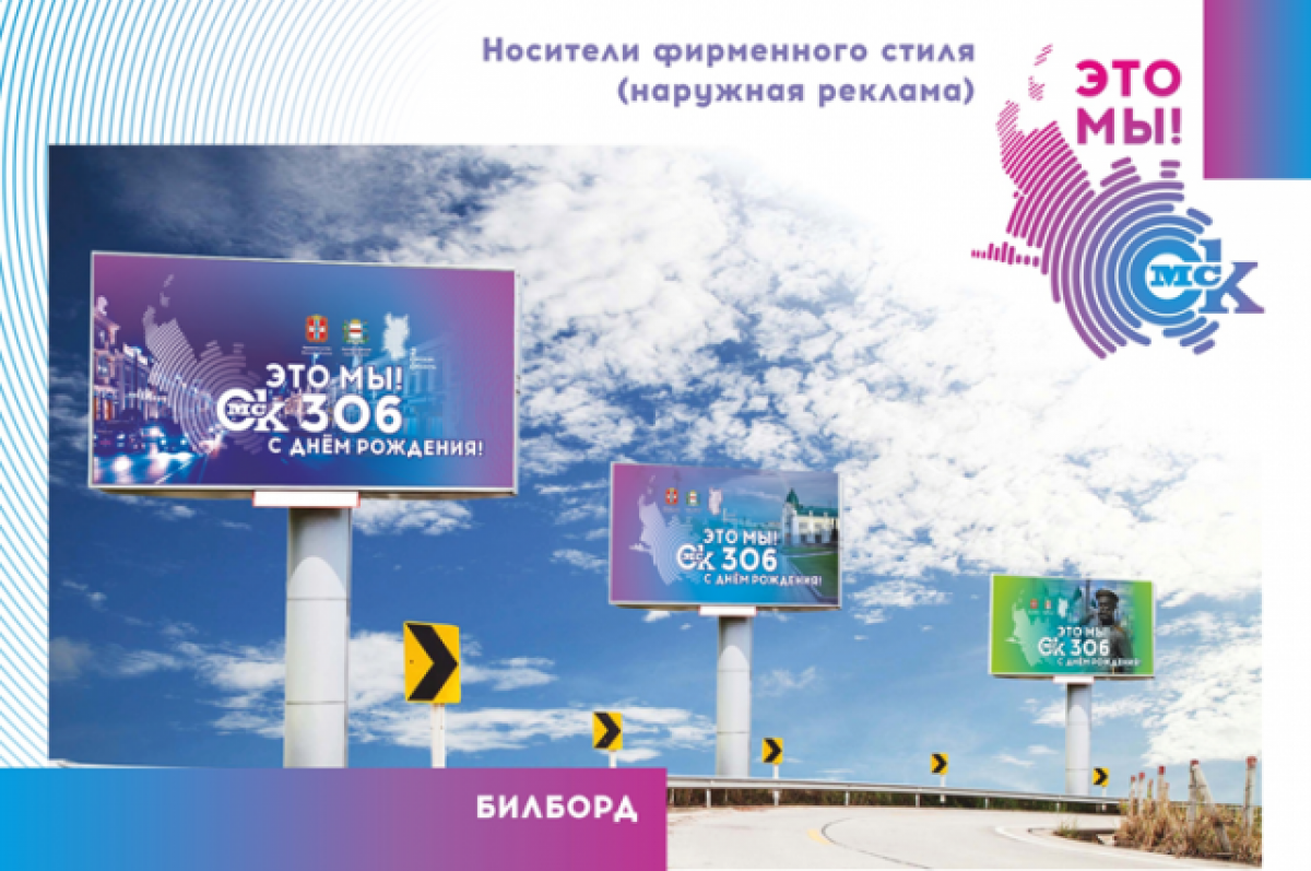    Стало известно, какой будет концепция оформления города к 306-летию Омска