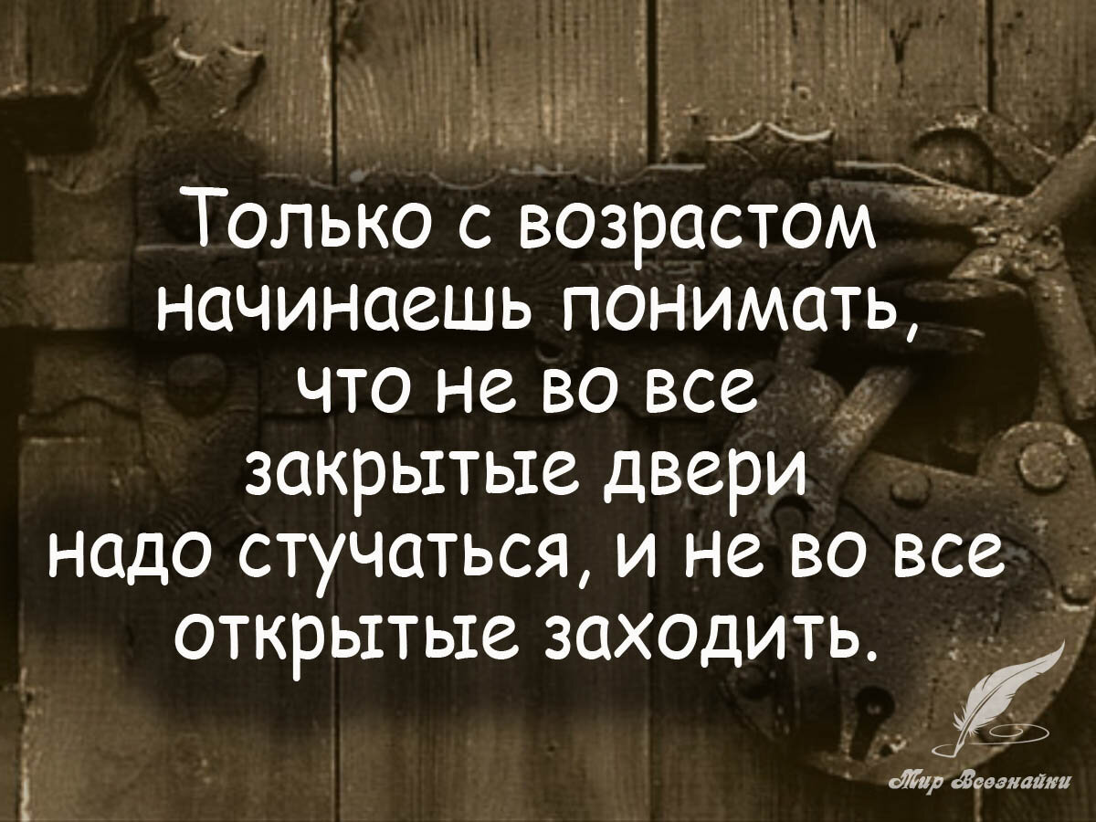 Мудрость это когда ты все понимаешь но уже не огорчаешься картинка
