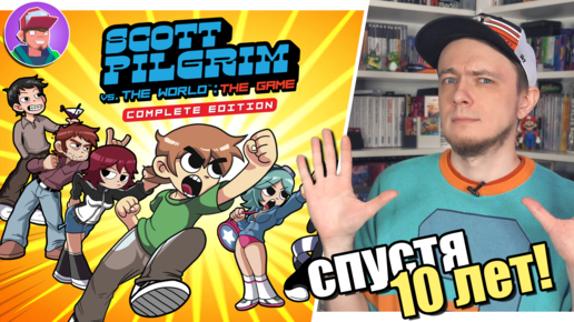 Scott Pilgrim vs. the World The Game спустя 10 лет! Complete Edition Обзор