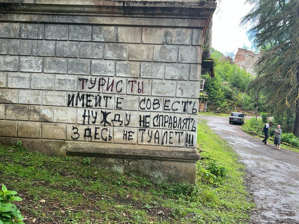 Таблички для туристов:)