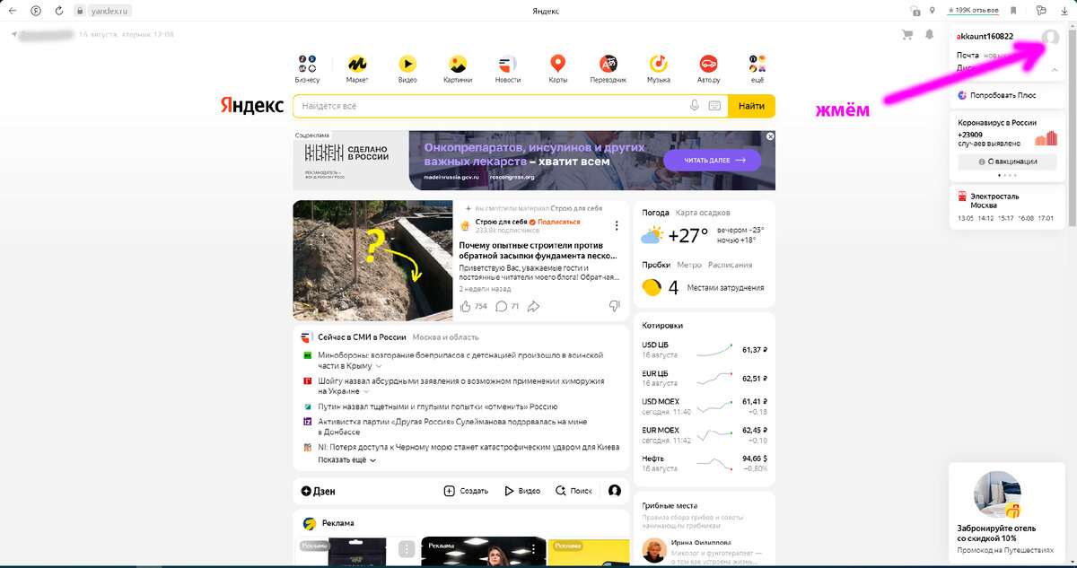 Как удалить аккаунт яндекс почты