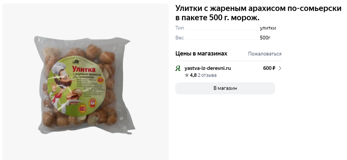 скриншот с сайта