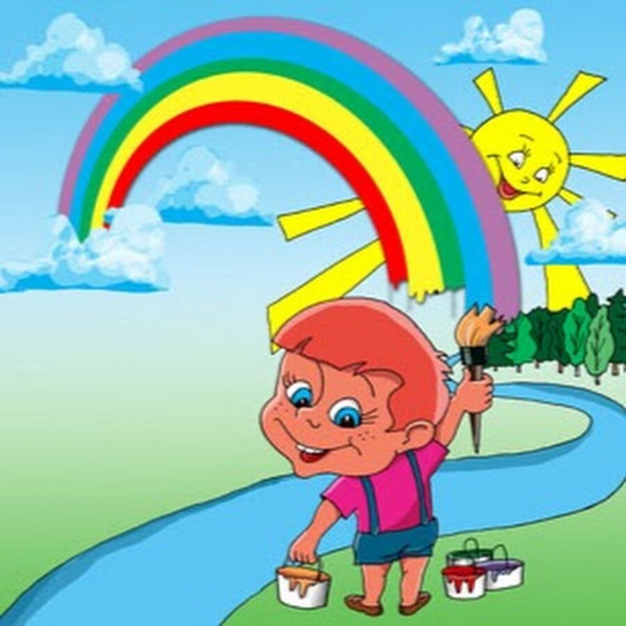 Мы сами рисуем свой мир!