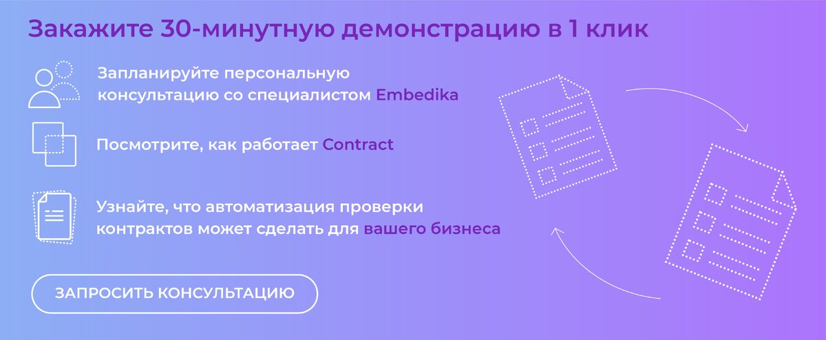 https://embedika.ru/contacts