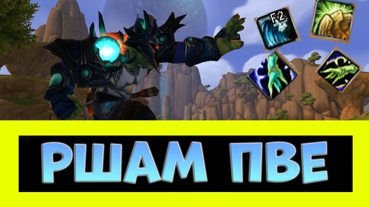 Скачайте аддон FiveSecondRule