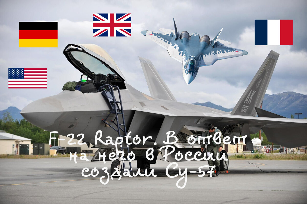 Правда ли, что иностранцы считают, что Су-57 ответ на F-22 Raptor. Посмотрим на их мнение