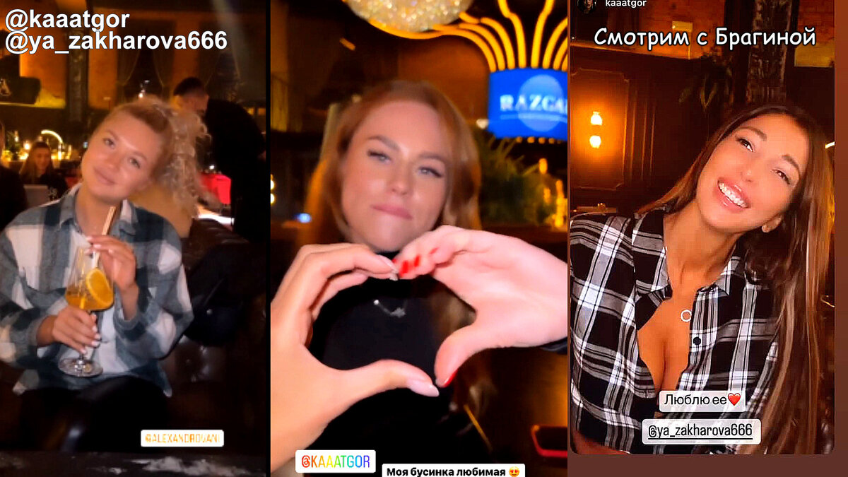 Девушки встретились за периметром, инстаграм