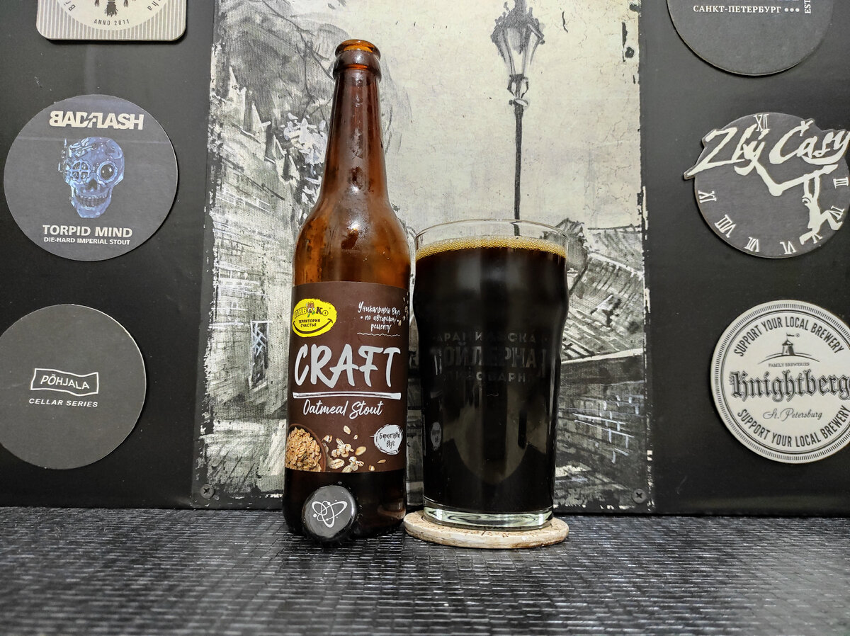 Oatmeal Stout в бокале Арамильской Бойлерной пивоварни