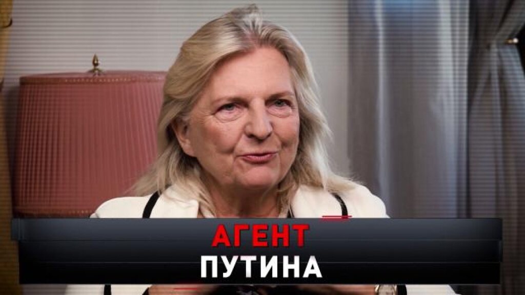    «Агент Путина»