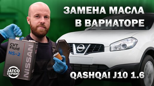 Замена масла в вариаторе (CVT)