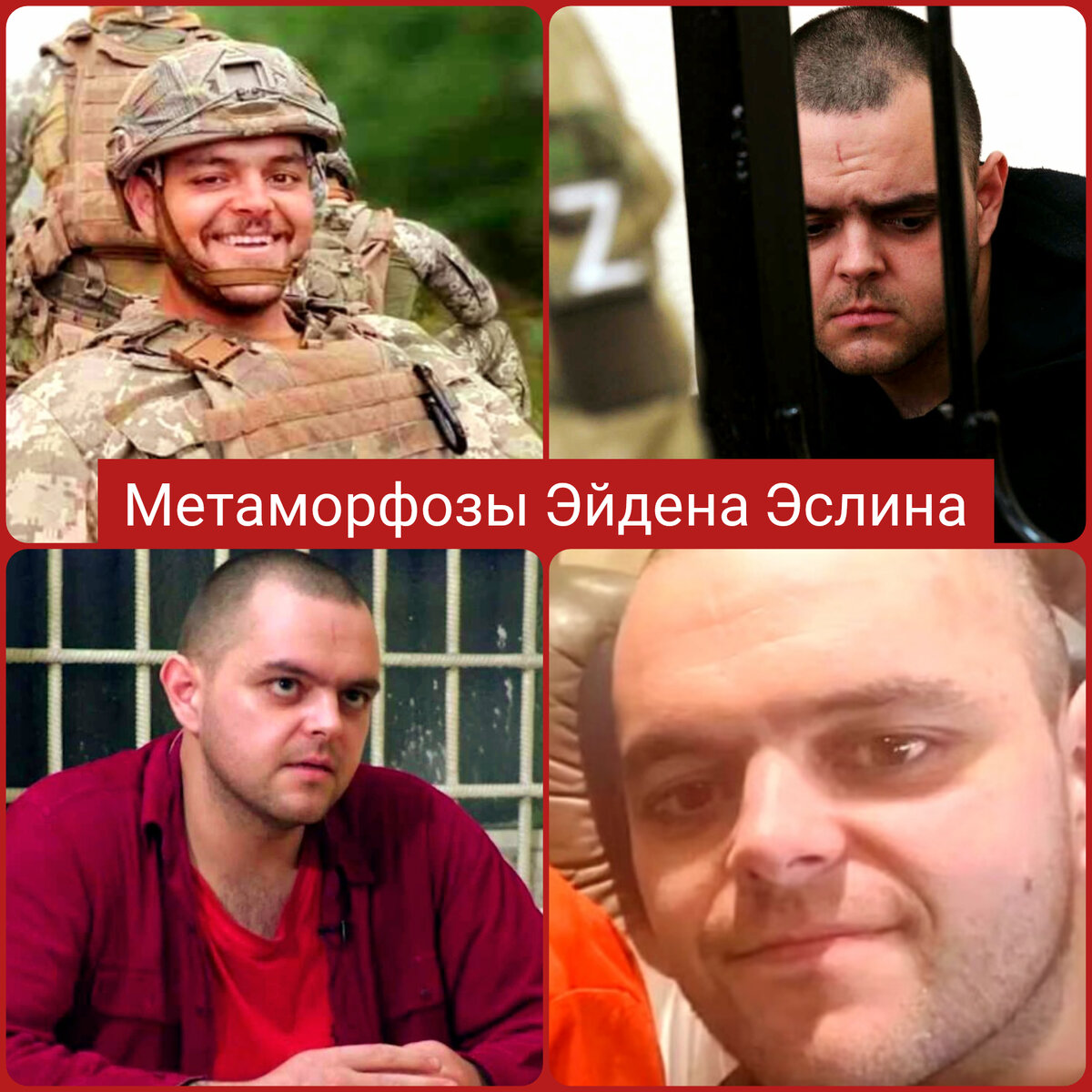 Коллаж автора