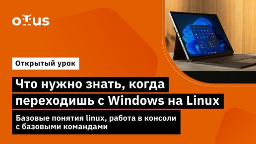 Демо-занятие курса «Специализация Administrator Linux»