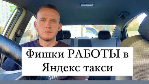 Экзамен в Яндекс Такси: вопросы и ответы теста, где и как записаться на тестирование водителей