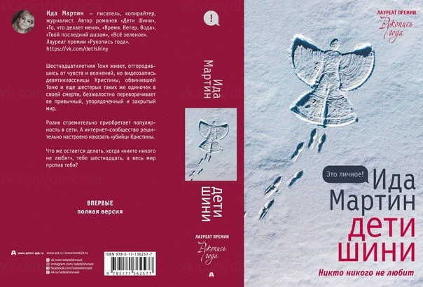 Обложка книги. Сайт: https://www.labirint.ru/books/810369/