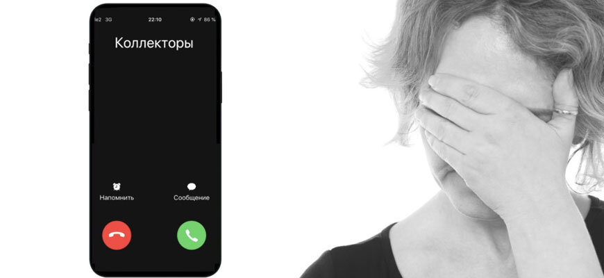 Прохожу процедуру банкротства звонят коллекторы что делать. Звонят коллекторы отзывы. Что делают коллекторы с должниками. Владикавказ зенит банкротство. Звонок коллектора.