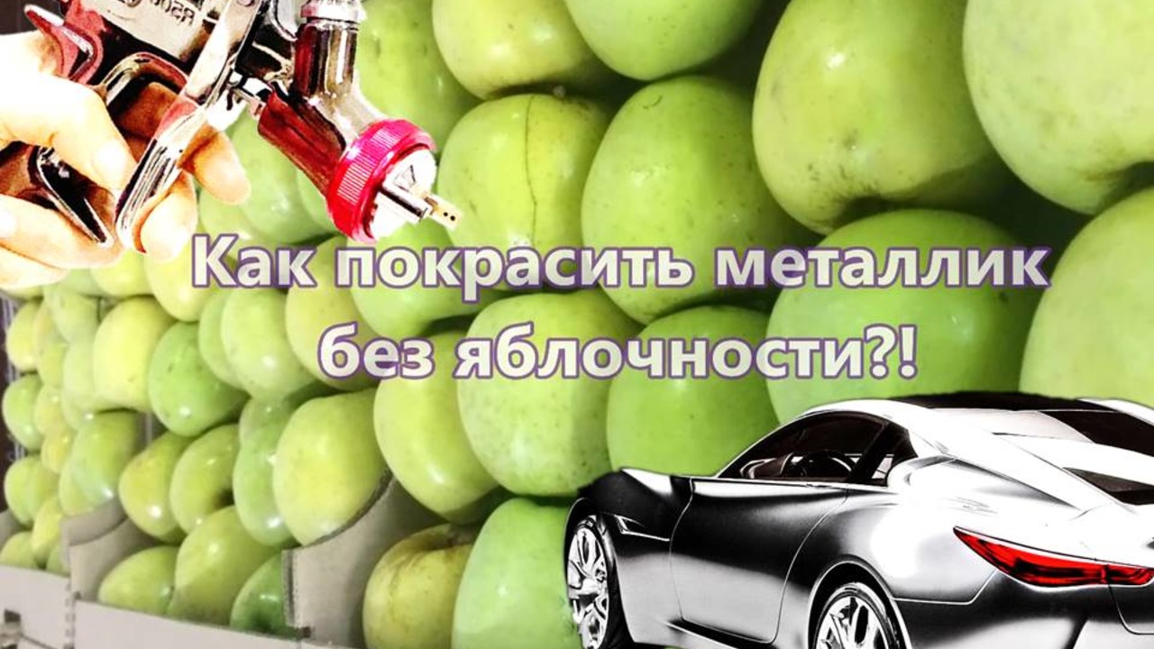 Покраска автомобиля переходом: как сделать своими руками без снятия деталей?