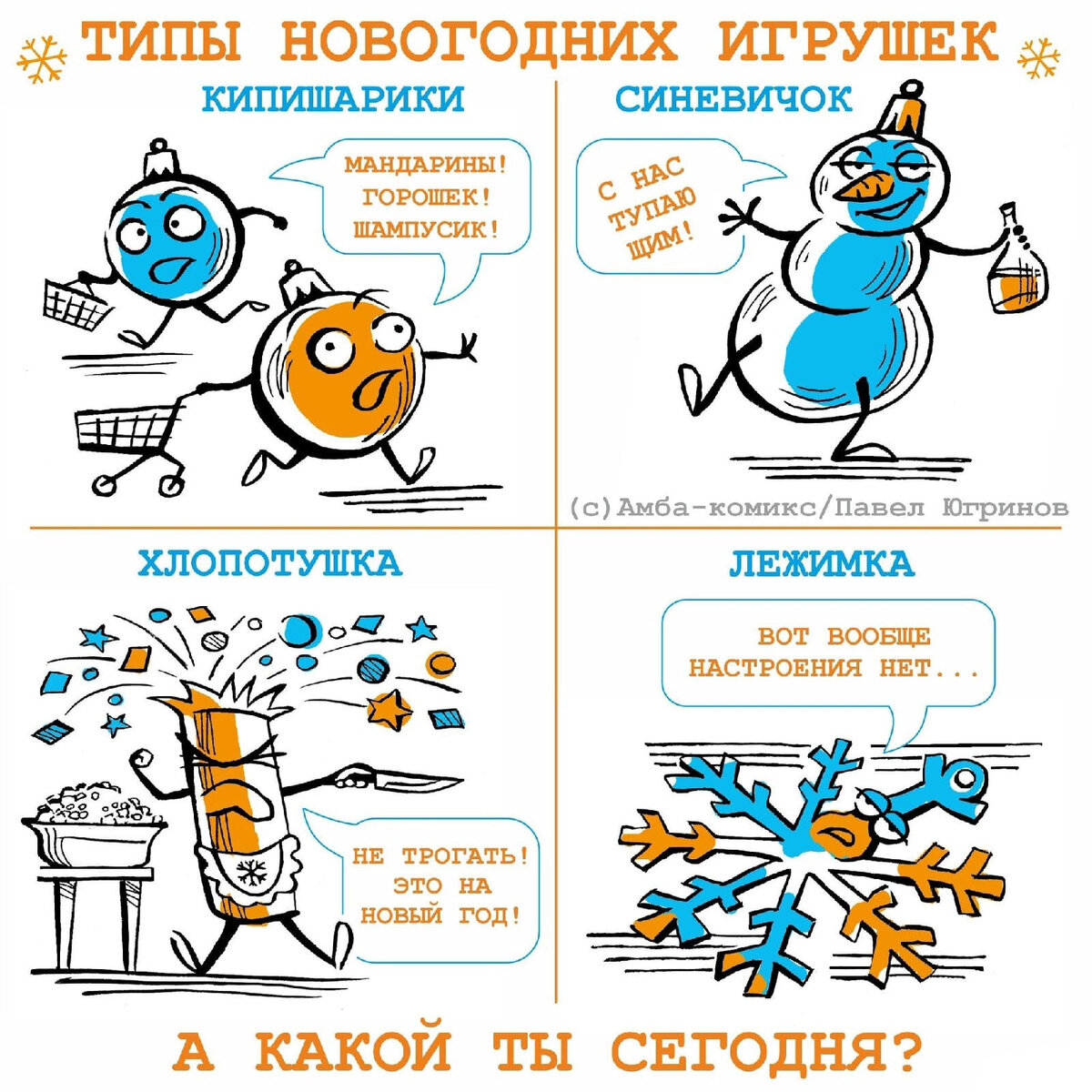 -7