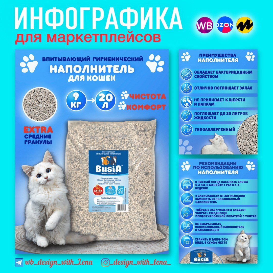 Инфографика на 3 фото для карточки товара