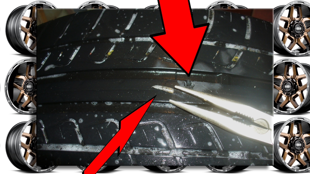 Прокол шины