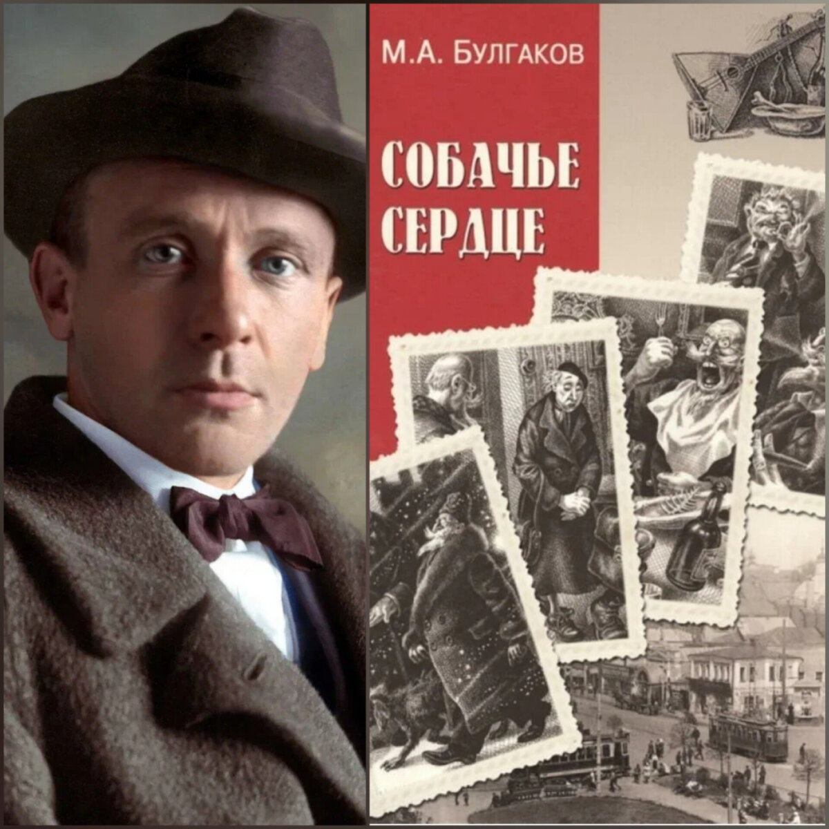 Мой коллаж