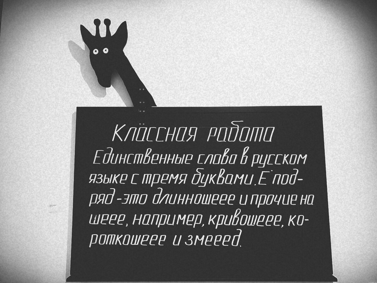 Картинка с выставки "Кондуит и Швамбрания: место, где земля закругляется" 