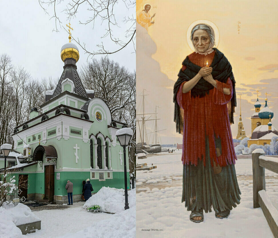 СВЯТАЯ БЛАЖЕННАЯ МАТИ КСЕНИЯ, МОЛИ БОГА О НАС! С ПРАЗДНИКОМ, ДОРОГИЕ  ДРУЗЬЯ, СВЯТОЙ КСЕНИИ ПЕТЕРБУРГСКОЙ! | Психолог Майя Михайлова | Дзен