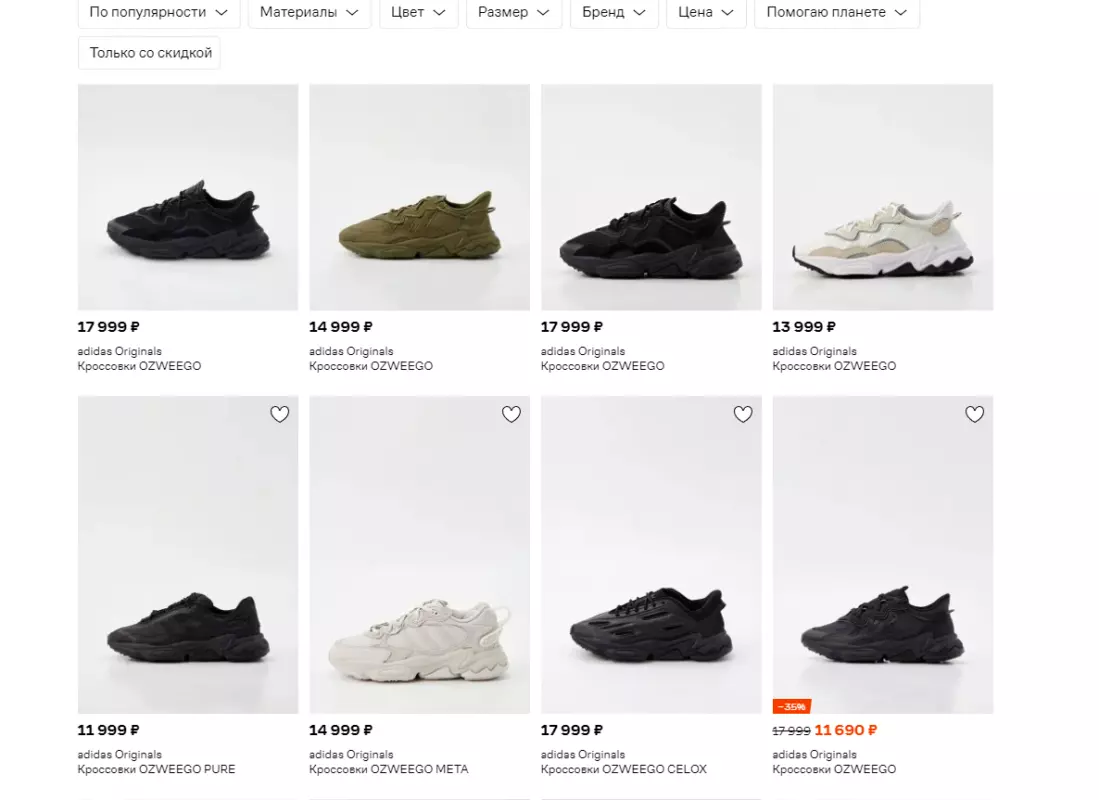 Цены на кроссовки Adidas Ozweego на lamoda