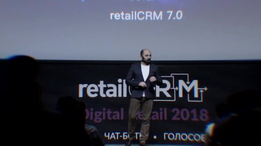 Модератор Григорий Айриев на конференции Digital Retail-2018