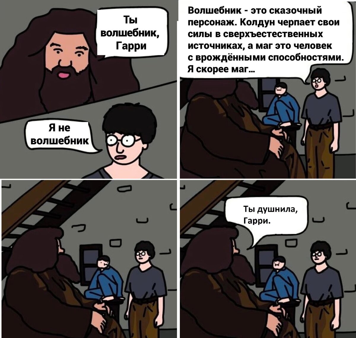 Мемас взят из открытых источников