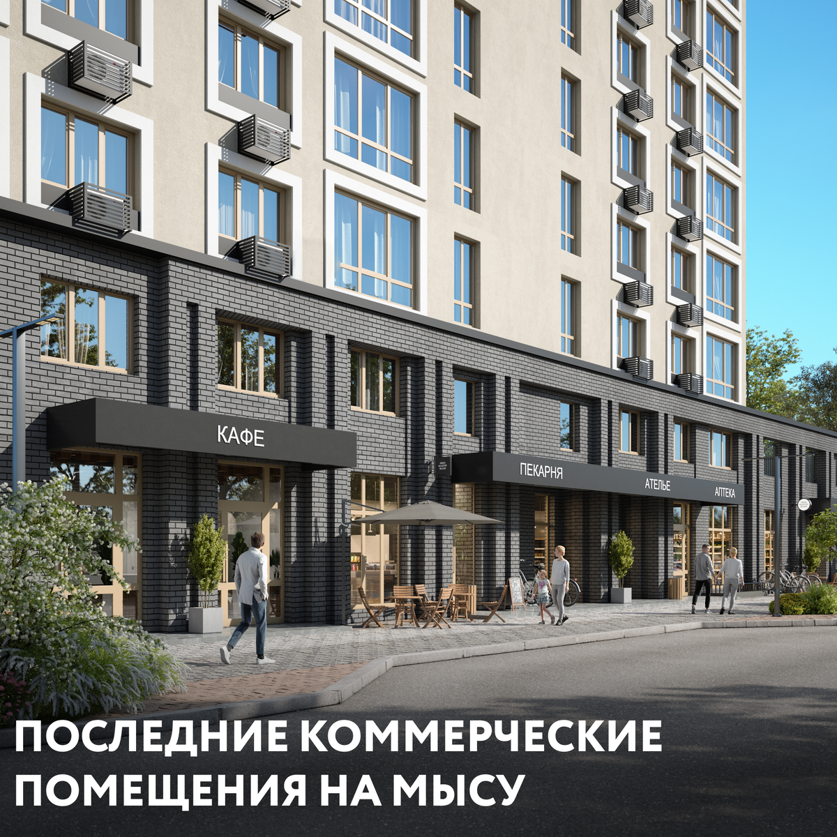 Коммерция в доме На Мысу