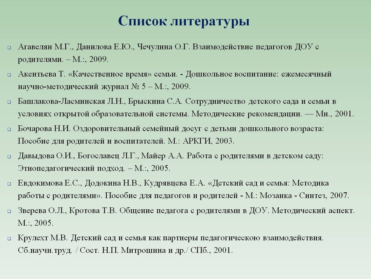 Список литературы на тему дизайн интерьера